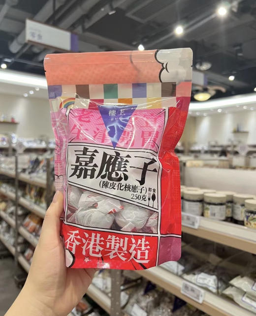 【香港HK楼上蜜饯大集合】经典款和新品齐全解馋开胃小零食( 老少皆宜） 商品图2