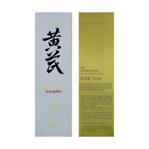 春娟黄芪保湿修复洁面乳120g 商品图2