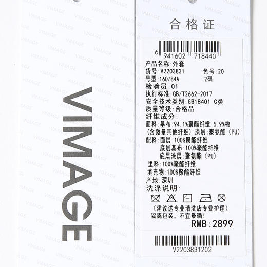 VIMAGE纬漫纪大翻领拼接休闲直筒外套冬新款V2203831 商品图7