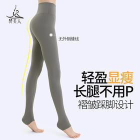 梵美人 F9051 瑜伽长裤 裸感