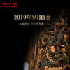 【茶礼】澜沧古茶2019年岁月留金古树熟茶普洱茶云南茶叶 红色窗花礼盒装 商品缩略图2