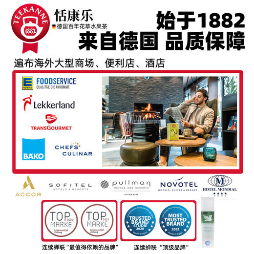【优选】Teekanne路易波士茶3口味焦糖原味香橙0咖啡因德国进口 商品图1