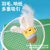 zeze羽毛球猫薄荷球玩具-B （包邮） 商品缩略图1