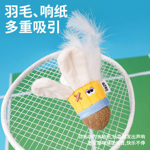 zeze羽毛球猫薄荷球玩具-B （包邮） 商品图1