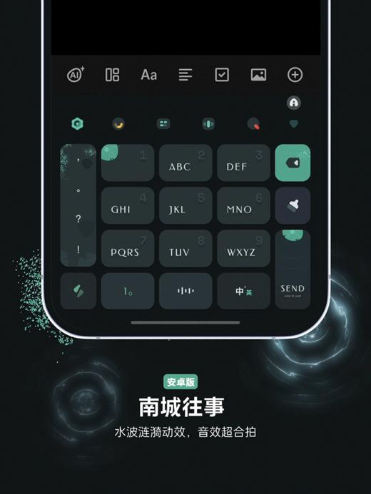 <南城往事> 超绝水波涟漪动效主题。- 新格式，无 14,18.（百度输入法） 商品图5