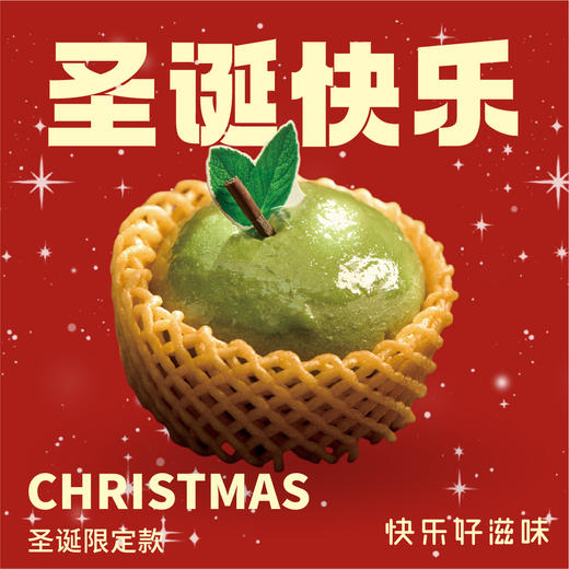 圣诞青苹果 商品图0