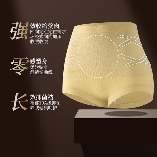 狄菲俪诗·金绷带升级美塑裤 | 高腰收腹提臀，穿上立显好身材，10A级抑菌 商品图5