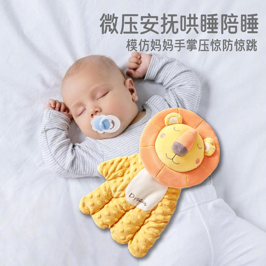 安抚手掌哄睡安全感防惊跳神器压惊米袋婴儿睡觉安抚玩偶厂家直销 商品图0