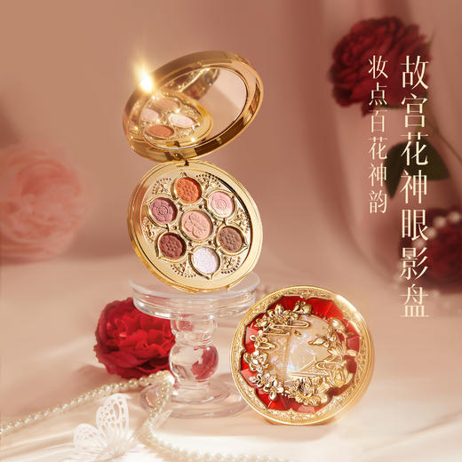 【故宫彩妆】故宫花神彩妆礼盒口红眼影文创新年本命年生日礼物 商品图3