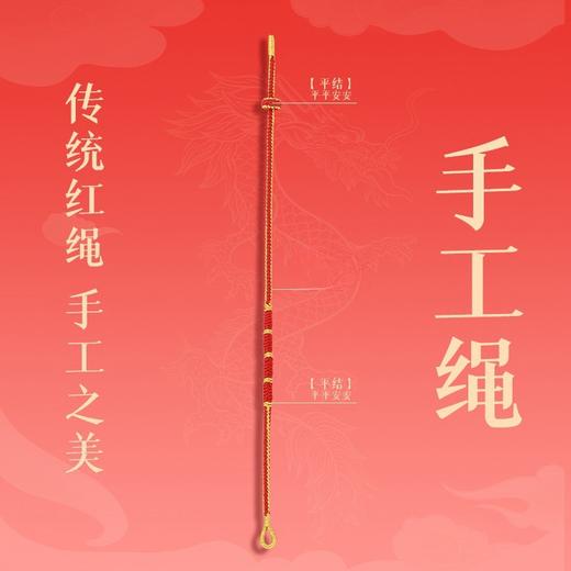 【吉祥如意，阖家欢乐福满门】2025年蛇年本命年红绳手链 男女情侣礼物 手工编织 民族风蛇结红手绳-QQ 商品图2