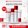 【分销专供】薇诺娜紧致弹润洁水霜精华护肤4件套 商品缩略图0