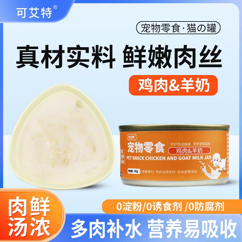可艾特 （12罐）高汤补水鸡肉羊奶猫罐头85g