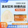 可艾特 （12罐）高汤补水鸡肉羊奶猫罐头85g 商品缩略图0