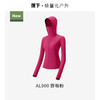 蕉下女士凉感修身运动防晒衣AL90024 商品缩略图6