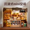 Rolife若来DIY小屋拼装-贝卡的面包店 商品缩略图1