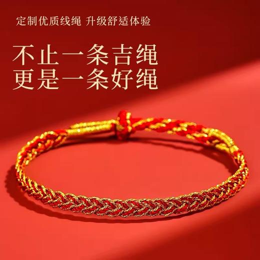 【岁岁长欢愉，万事皆顺意】2025蛇本命年红绳手链 女生手工编织绳 红色手绳 男儿童太岁小龙麟-QQ 商品图3
