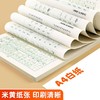 【书行】小学同步练字帖一年级二年级三年级四年级五六年级下册字帖描红字贴人教版语文同步小学生硬笔练字帖专用正版每日一练 商品缩略图7