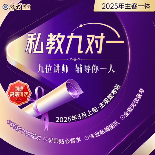 2025主客一体｜私教九对一 商品图0