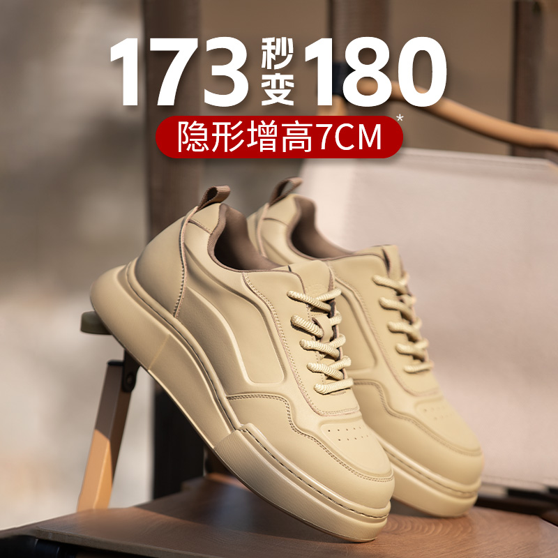 舒乐高鞋子男鞋秋冬款休闲板鞋内增高7cm男士厚底板鞋休闲鞋潮鞋