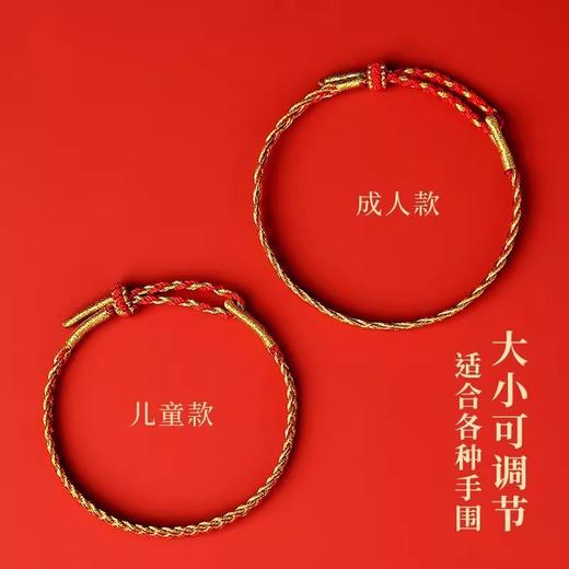 【岁岁长欢愉，万事皆顺意】2025蛇本命年红绳手链 女生手工编织绳 红色手绳 男儿童太岁小龙麟-QQ 商品图1