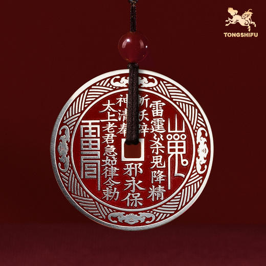 铜师傅《山鬼花钱》吉祥饰品 紫铜黄铜白铜吊坠 家居工艺品挂件 商品图4