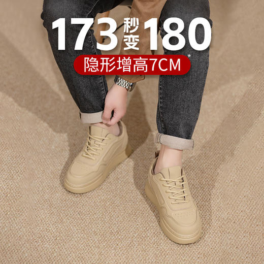 舒乐高鞋子男鞋秋冬款休闲板鞋内增高7cm男士厚底板鞋休闲鞋潮鞋 商品图4