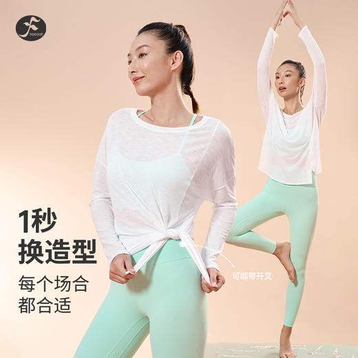 一梵新款 竹节纱侧边开叉轻盈舒适长袖上衣4色瑜伽罩衫上衣 商品图3
