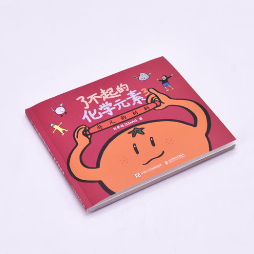 了不起的化学元素 多sku 商品图14