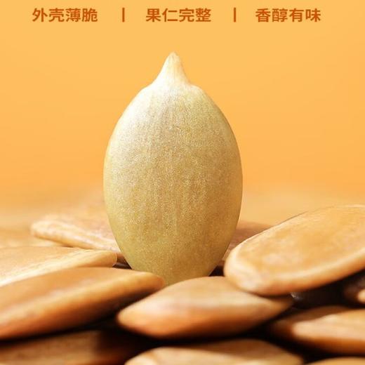 三胖蛋 罐装原味南瓜子 180g/罐 商品图2