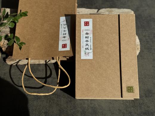 【好茶来了】2024老树半天妖，妖异花香穿花拂蝶而来，这一次给半天妖正名了！ 商品图1