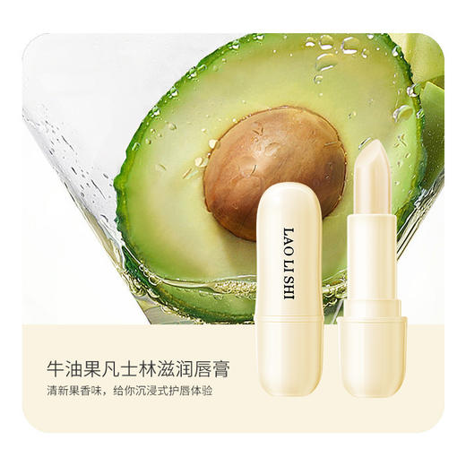 【活动热卖9.9抢一盒4支】劳丽诗凡士林滋润唇膏套盒 植物补水保湿防干裂干燥去死皮唇部护理 商品图6