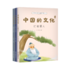 【历史专场】中国的文化（全12册） 商品缩略图2