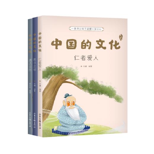 【历史专场】中国的文化（全12册） 商品图2