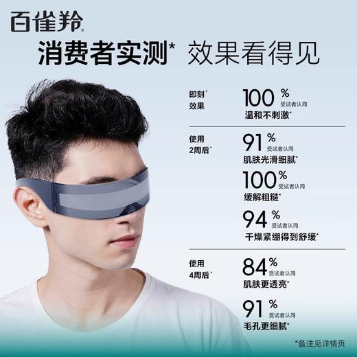 百雀羚男士净衡保湿水活润泽霜50g 商品图1