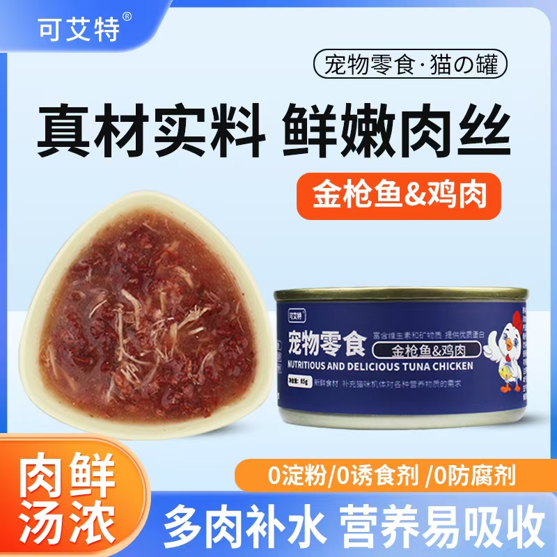 可艾特 （12罐）高汤补水金枪鱼鸡肉猫罐头85g