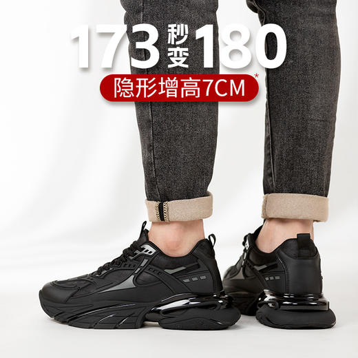 舒乐高鞋子男鞋老爹鞋男款内增高7cm休闲鞋黑武士运动鞋秋冬款 商品图4