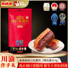 美缀美 城口老腊肉（精后腿）300g 500g 地标产品 非遗工艺 农家土猪 商品缩略图0