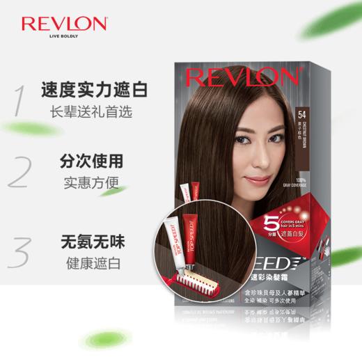 露华浓REVLON 速彩遮白发植萃染发膏-酒红棕色50号 商品图3