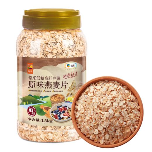 【低糖食品】中粮悠采低糖高纤冲调黑白麦片罐装礼盒2.5kg 营养早餐 商品图3