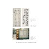 揖曹轩诗词/刘操南著/浙江大学出版社 商品缩略图4