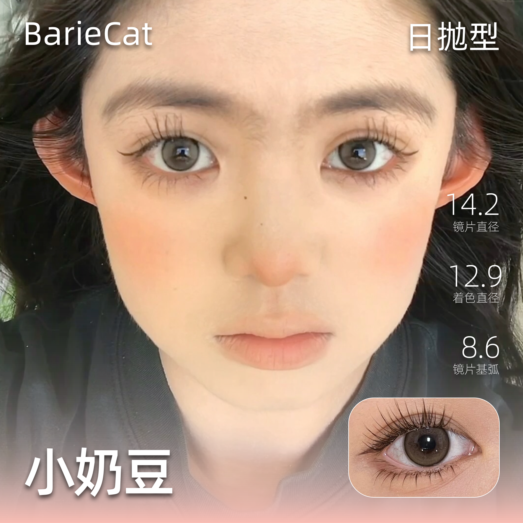 小奶豆 日抛型 一盒十片装