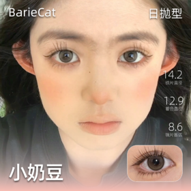 小奶豆 日抛型 一盒十片装