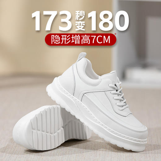 舒乐高男鞋休闲鞋男款内增高7cm休闲板鞋秋冬款小白鞋男士鞋子 商品图1