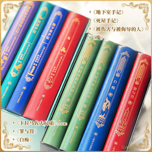 <专属> 陀思妥耶夫斯基作品集  巅峰三部曲 + 破晓四部曲 商品图1