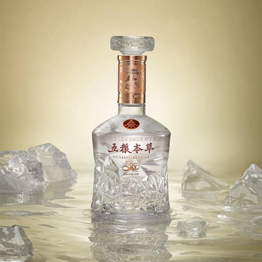 五粮液五粮本草冰花款（2瓶） 商品图2