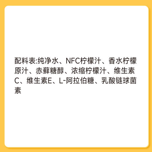 柠檬液无添加蔗糖浓缩柠檬水茶水果汁冲泡饮品210ml一盒14小袋 商品图8