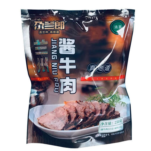 尕兰郎兰州酱牛肉250g(酱牛肉225g+油辣椒25g) 商品图2