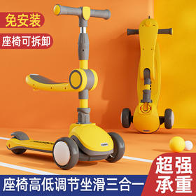 儿童滑板车音乐灯光三轮滑行车1-12岁可坐可滑三合一溜溜车滑板车