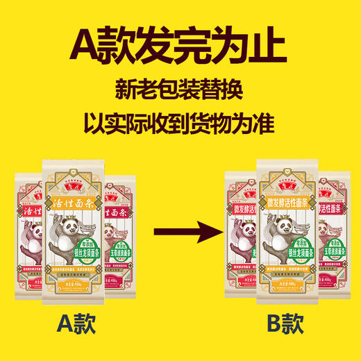 鲁花熊猫银丝龙须面条*2*400G 商品图2