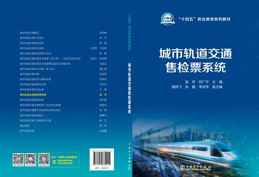 城市轨道交通售检票系统 商品图2